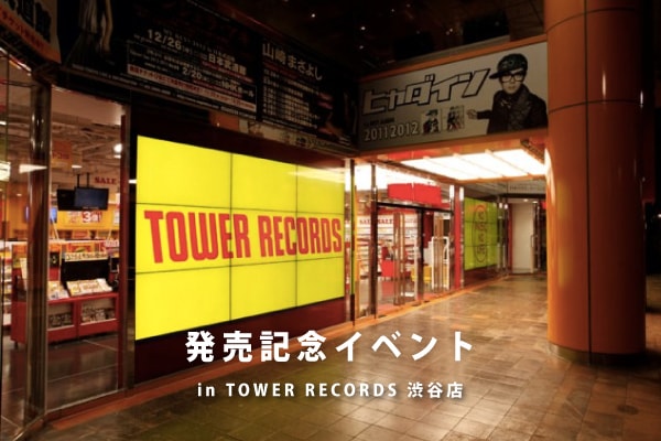 TOWER RECORDS 渋谷店