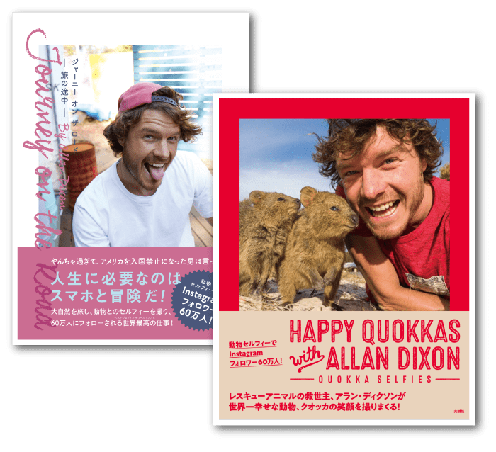 アラン・ディクソン 出版書籍表紙